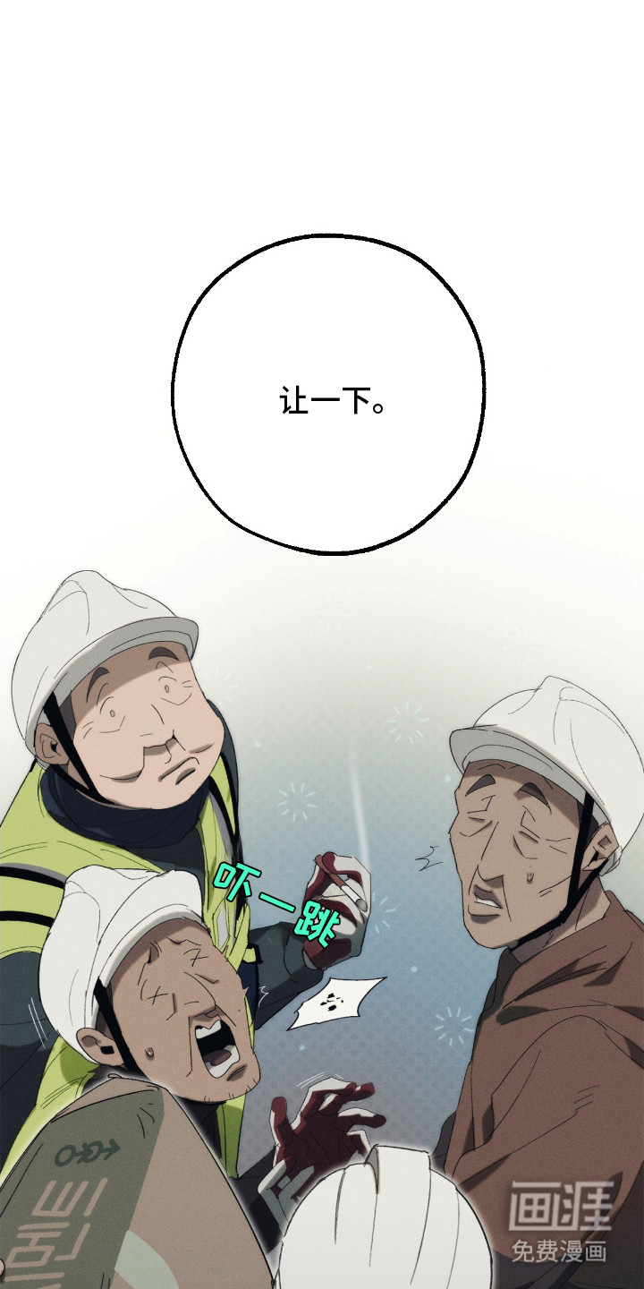 不完整的燃烧第3话图