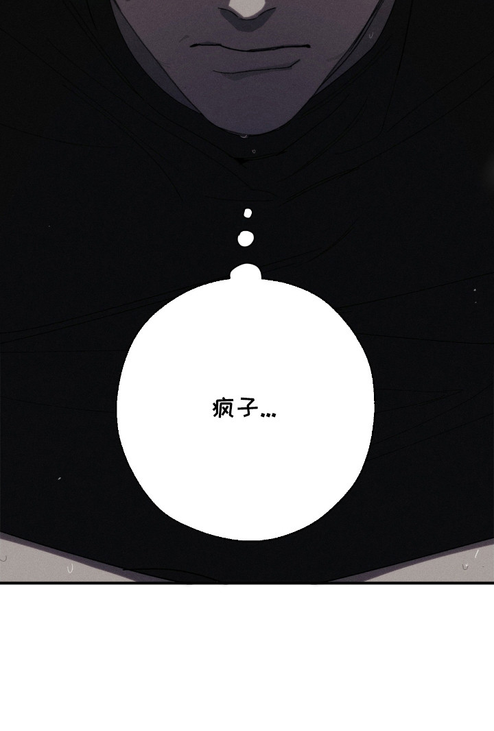 不完整的燃烧第3话图