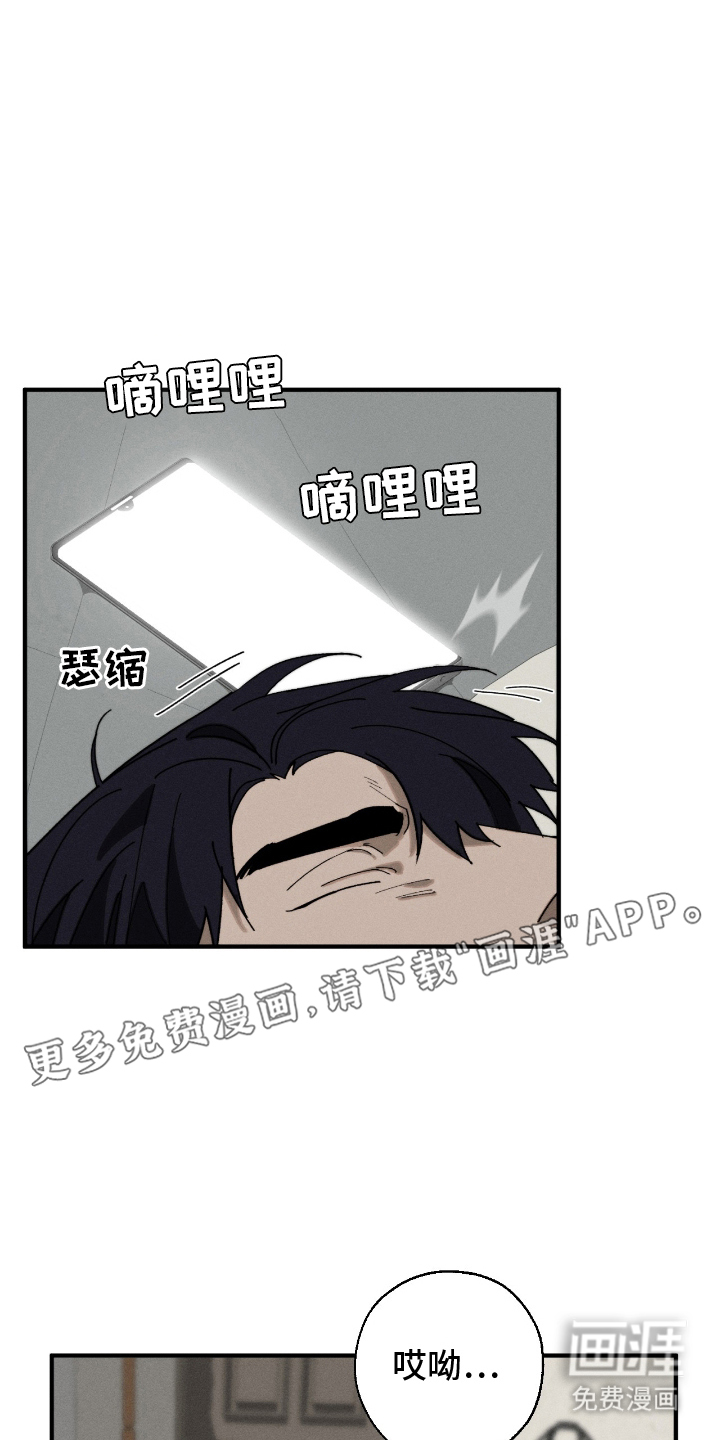 不完整的燃烧第4话图