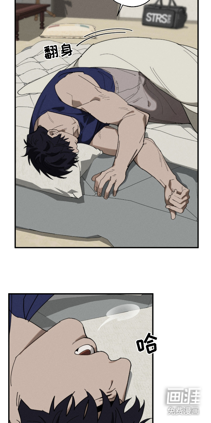 不完整的燃烧第4话图