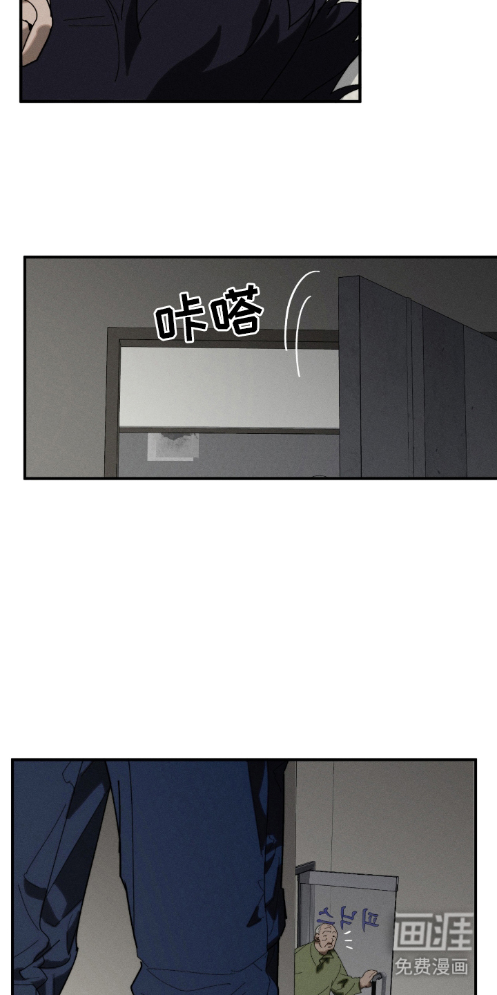 不完整的燃烧第4话图