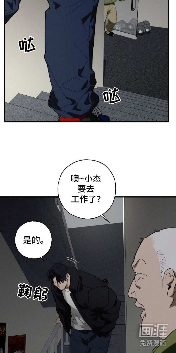 不完整的燃烧第4话图