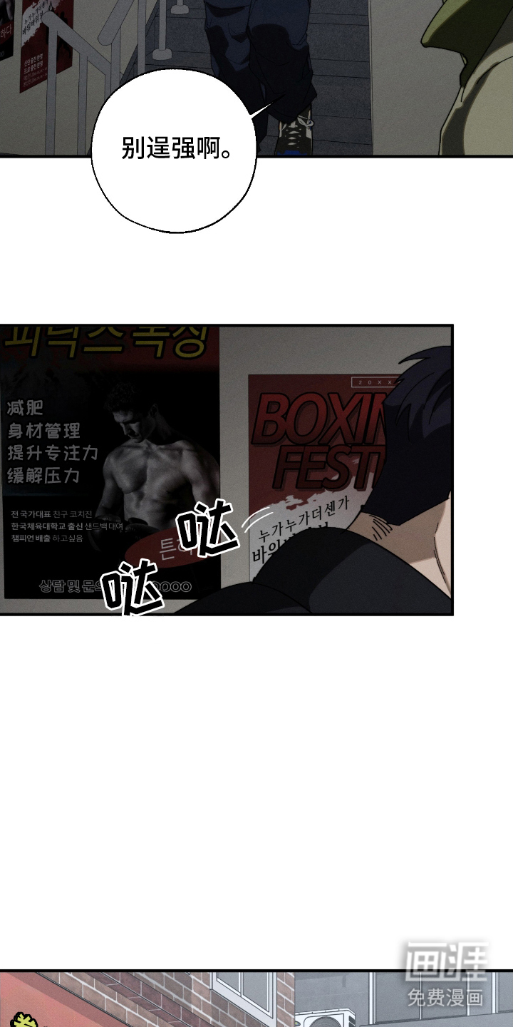 不完整的燃烧第4话图