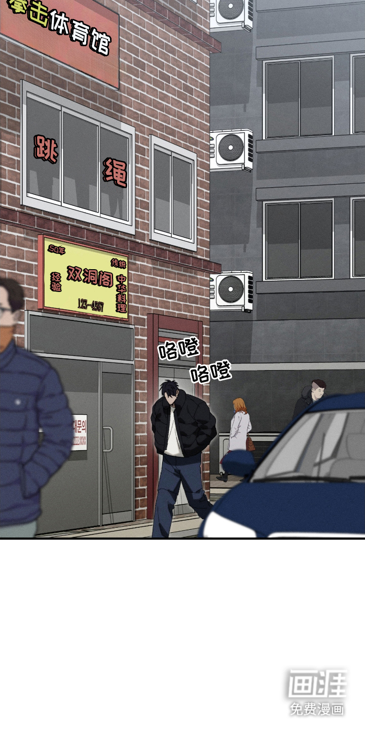 不完整的燃烧第4话图