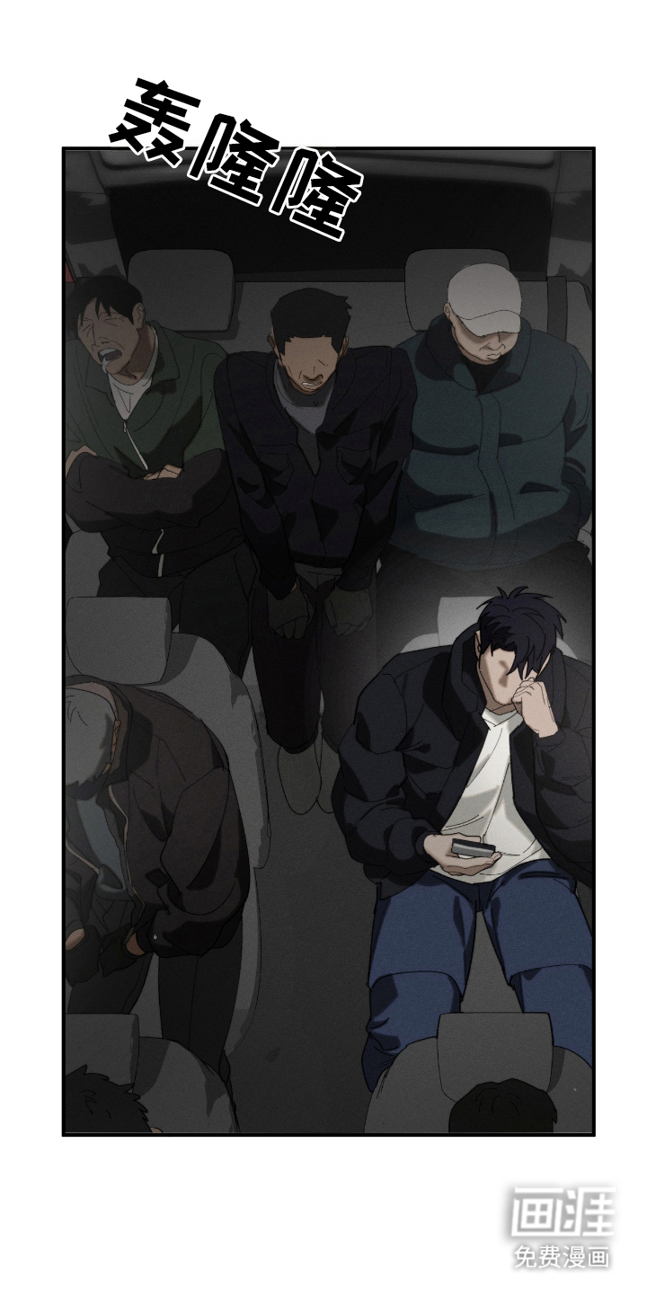 不完整的燃烧第4话图