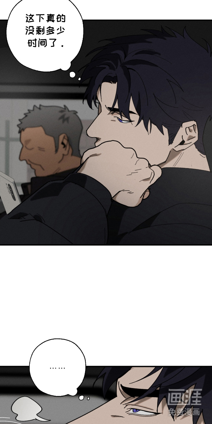 不完整的燃烧第4话图