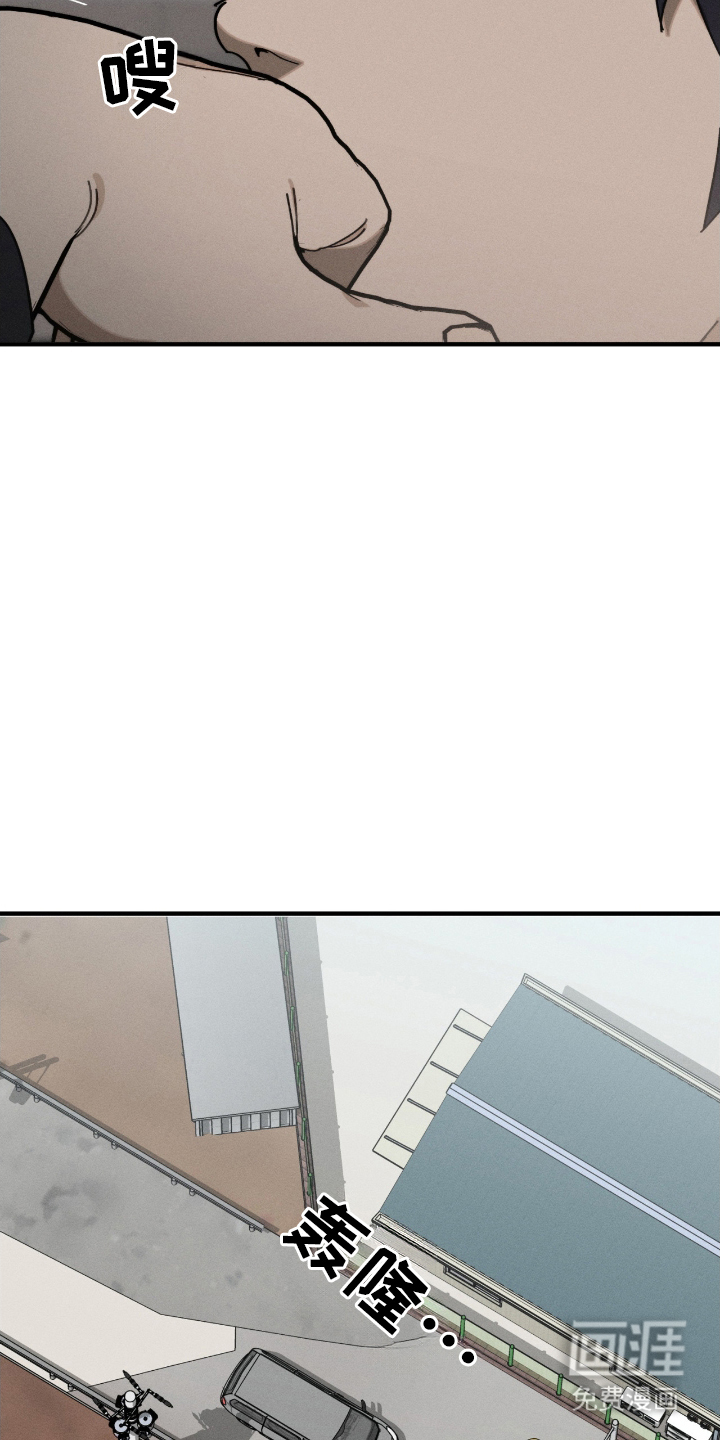 不完整的燃烧第4话图