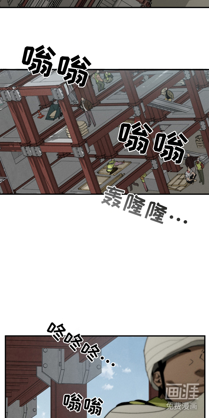 不完整的燃烧第4话图