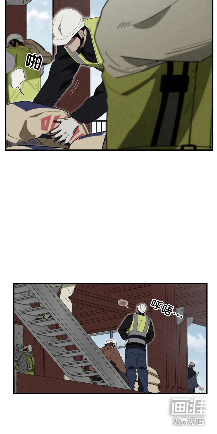 不完整的燃烧第4话图