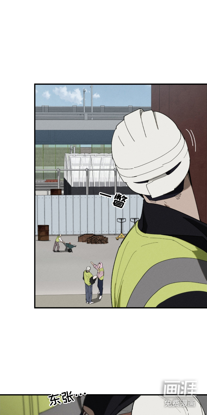 不完整的燃烧第4话图