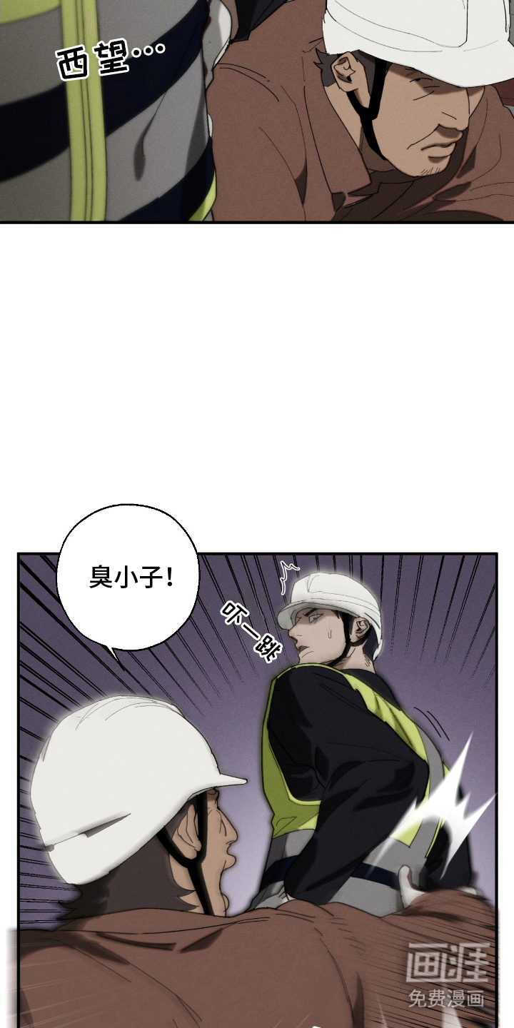 不完整的燃烧第4话图