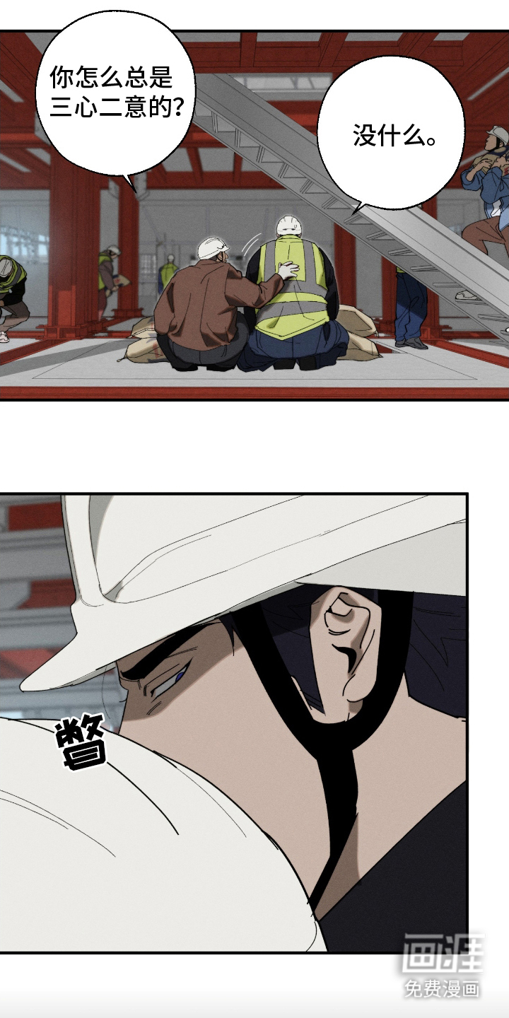 不完整的燃烧第4话图