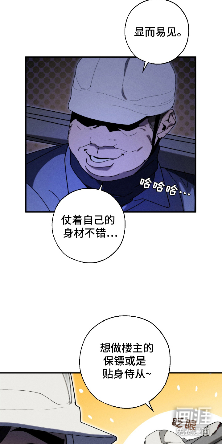 不完整的燃烧第5话图