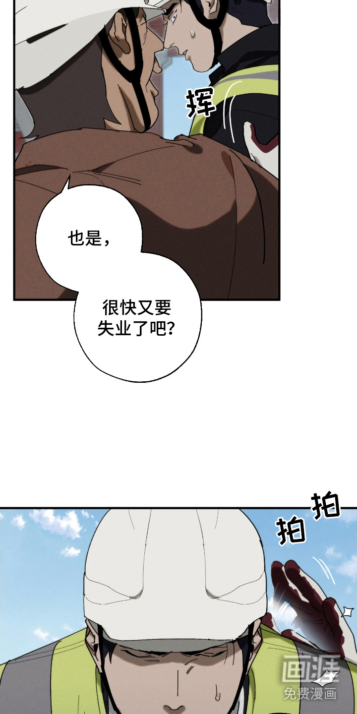 不完整的燃烧第5话图