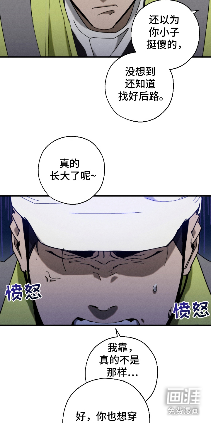 不完整的燃烧第5话图