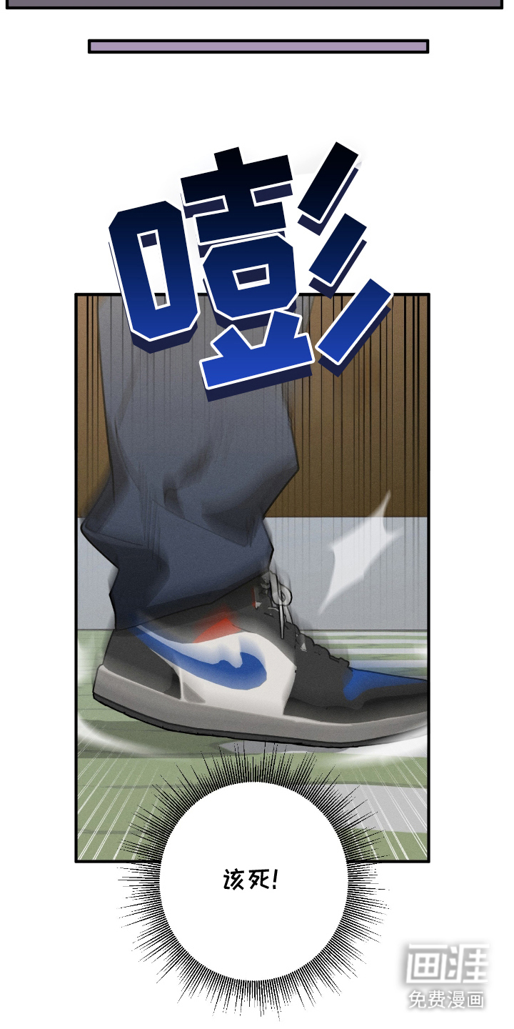 不完整的燃烧第5话图