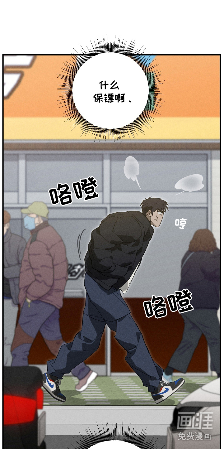 不完整的燃烧第5话图