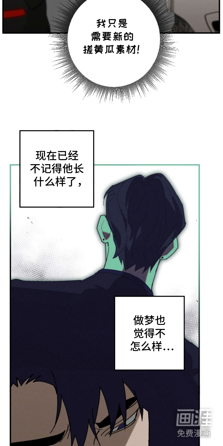 不完整的燃烧第5话图