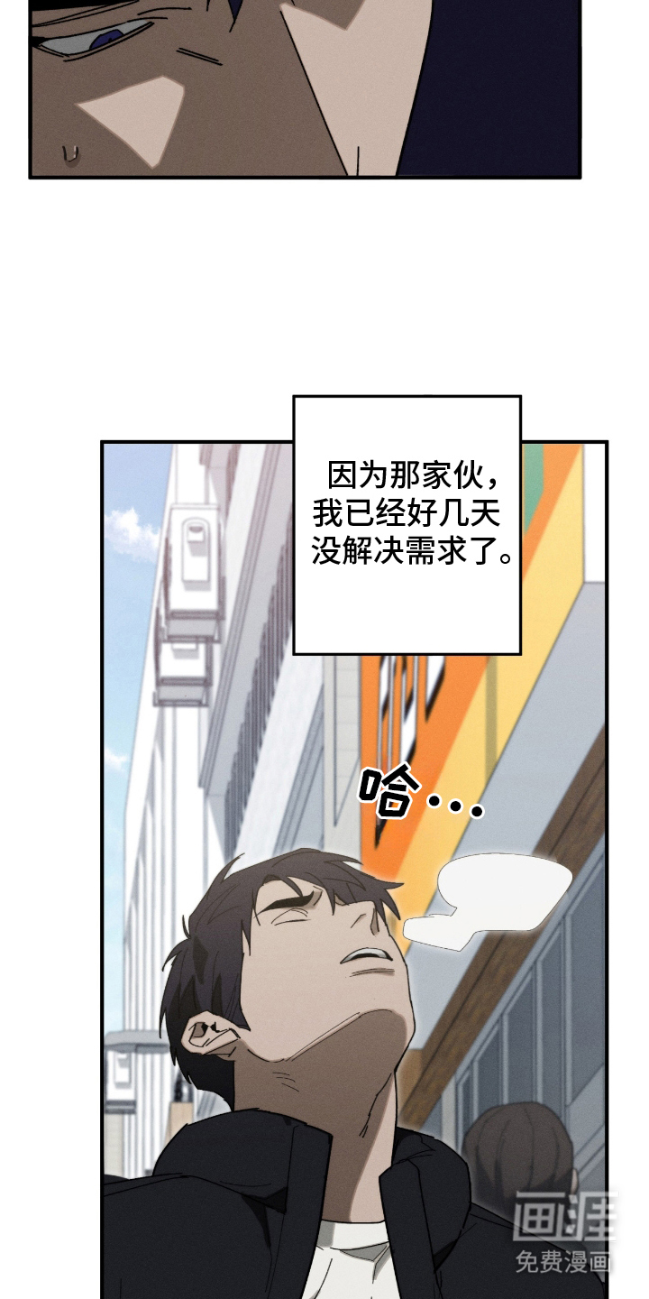 不完整的燃烧第5话图