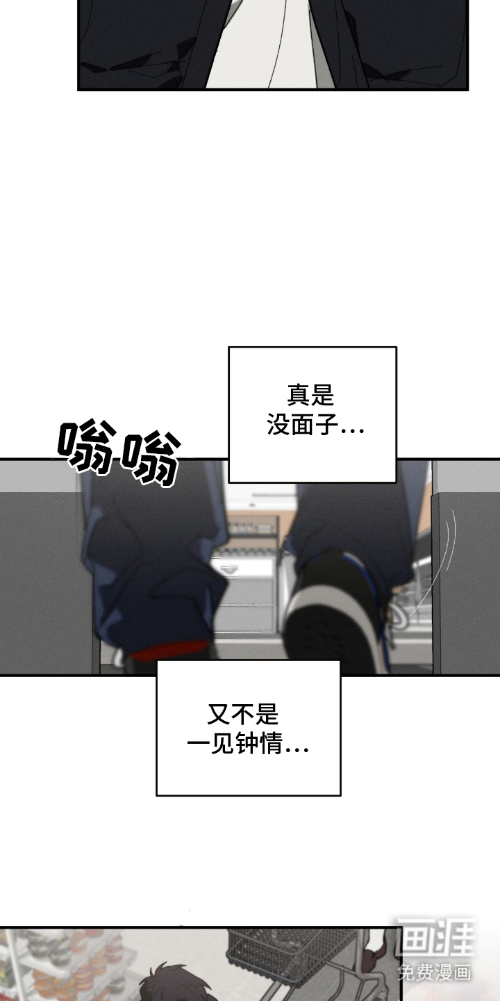 不完整的燃烧第5话图