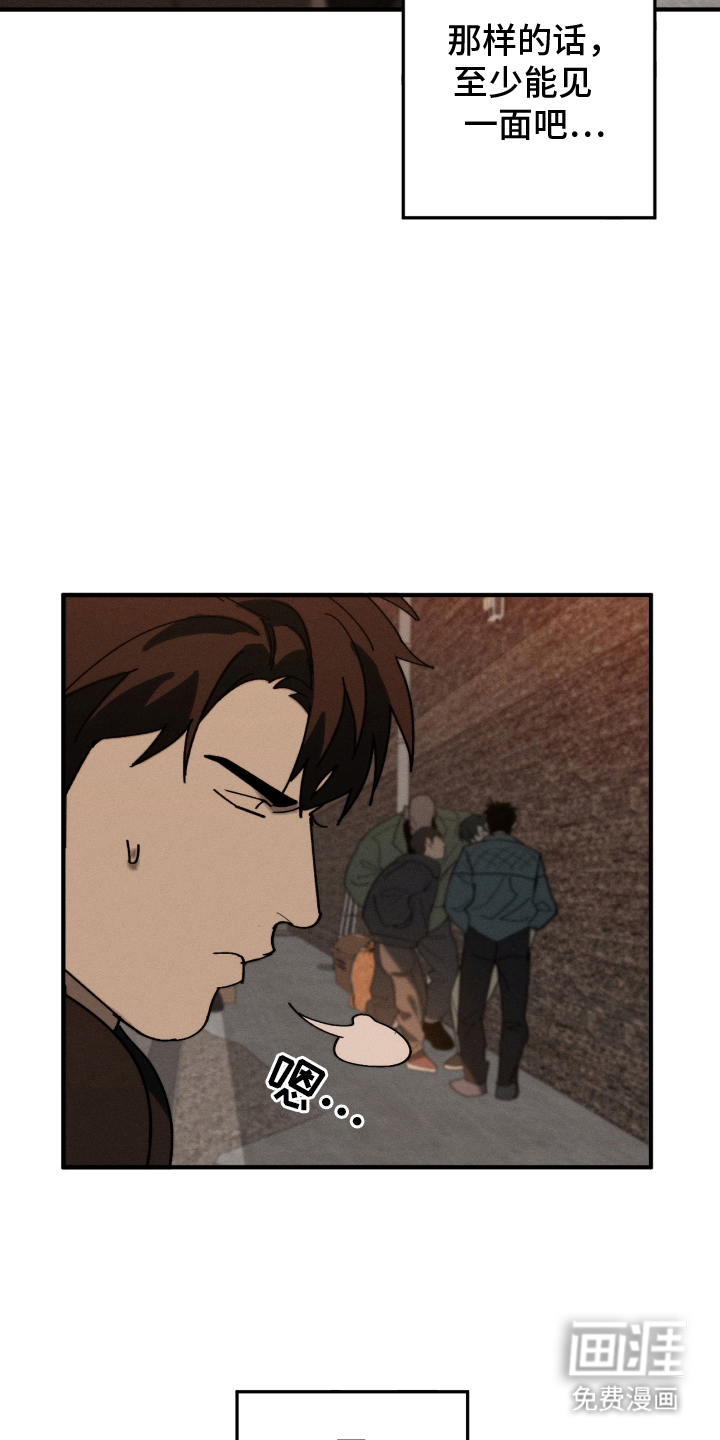 不完整的燃烧第5话图