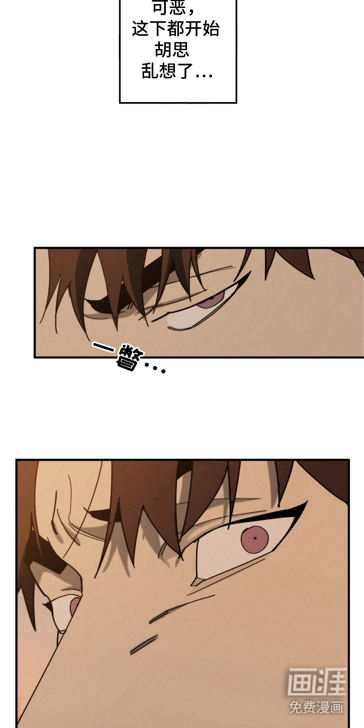 不完整的燃烧第5话图