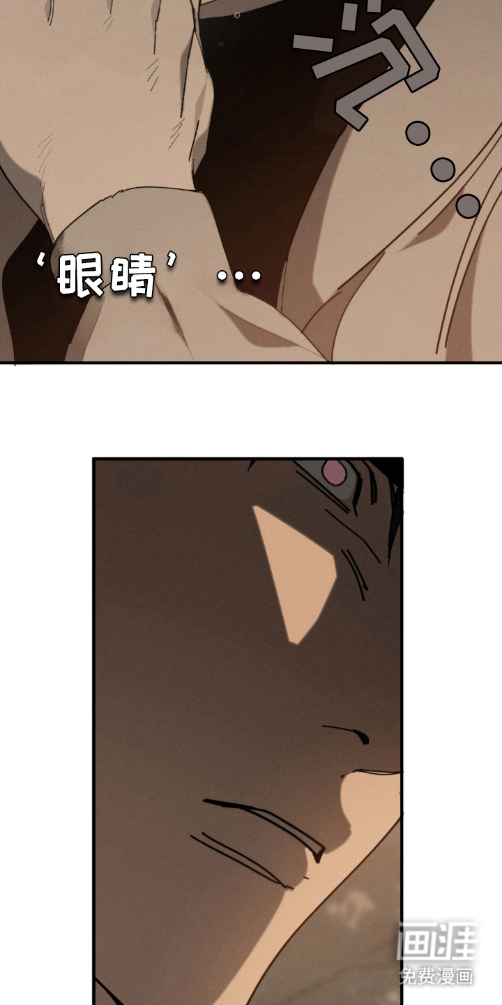 不完整的燃烧第6话图