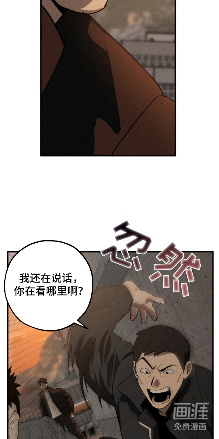 不完整的燃烧第6话图