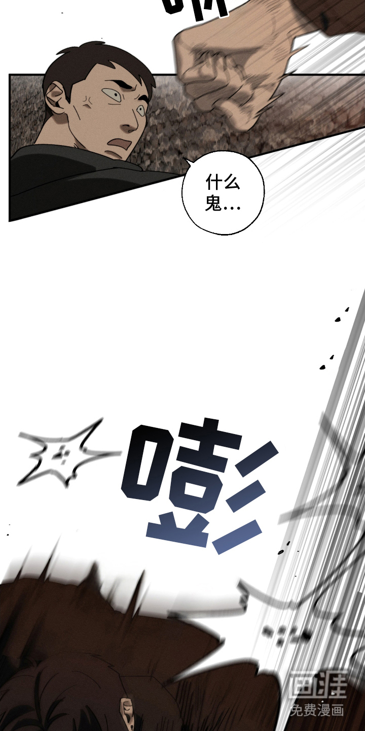 不完整的燃烧第6话图