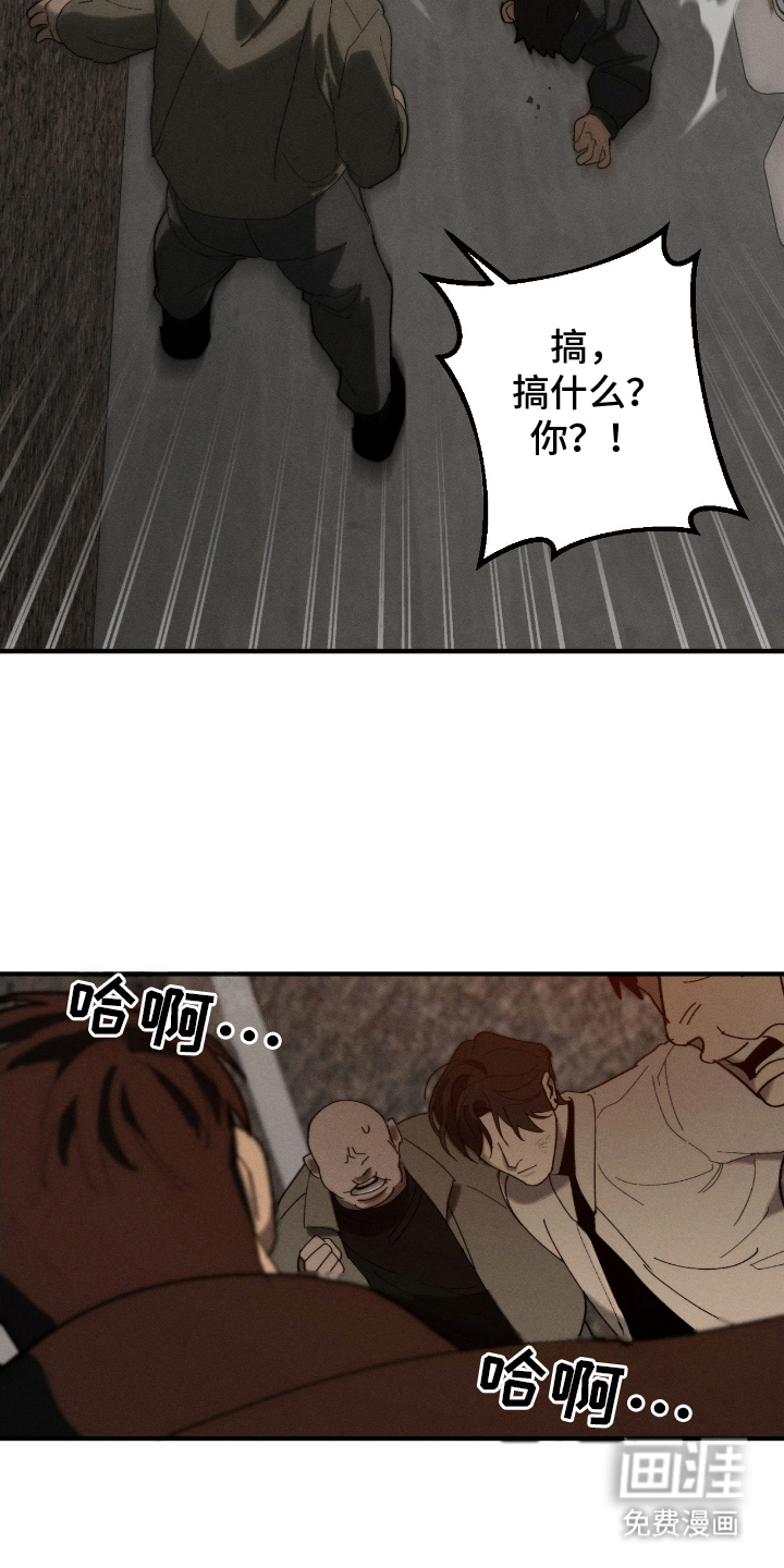 不完整的燃烧第6话图