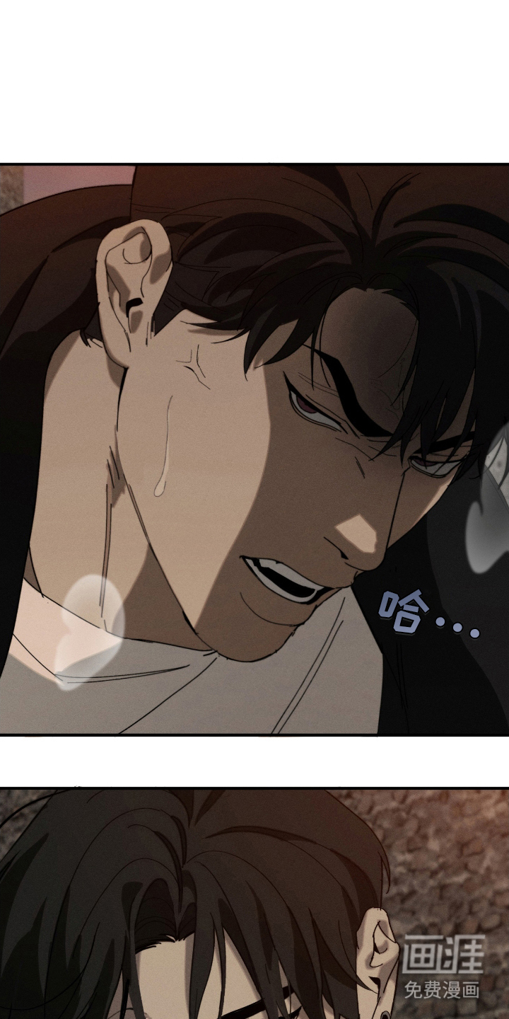 不完整的燃烧第6话图