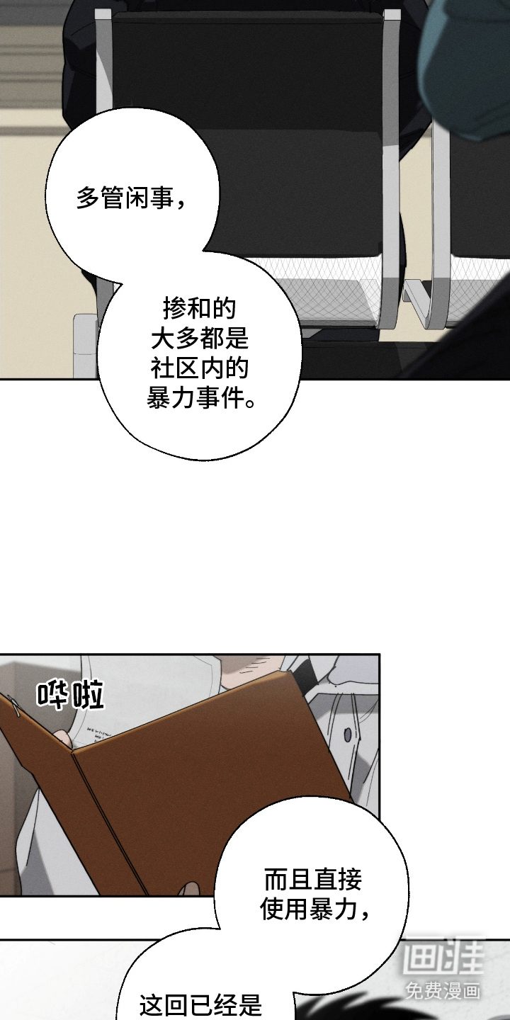 不完整的燃烧第6话图