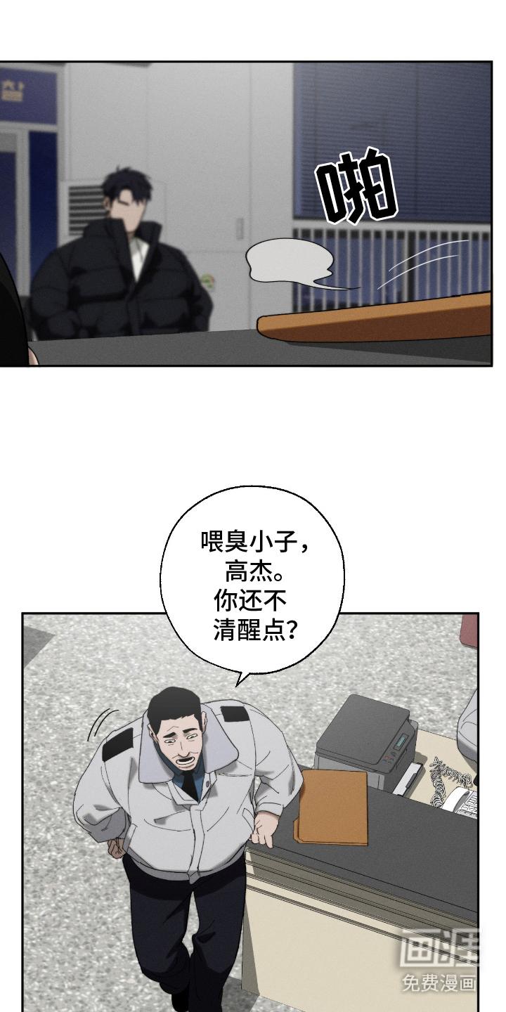 不完整的燃烧第7话图