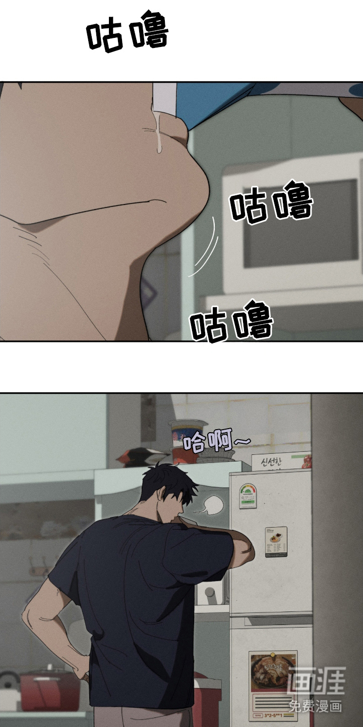 不完整的燃烧第8话图