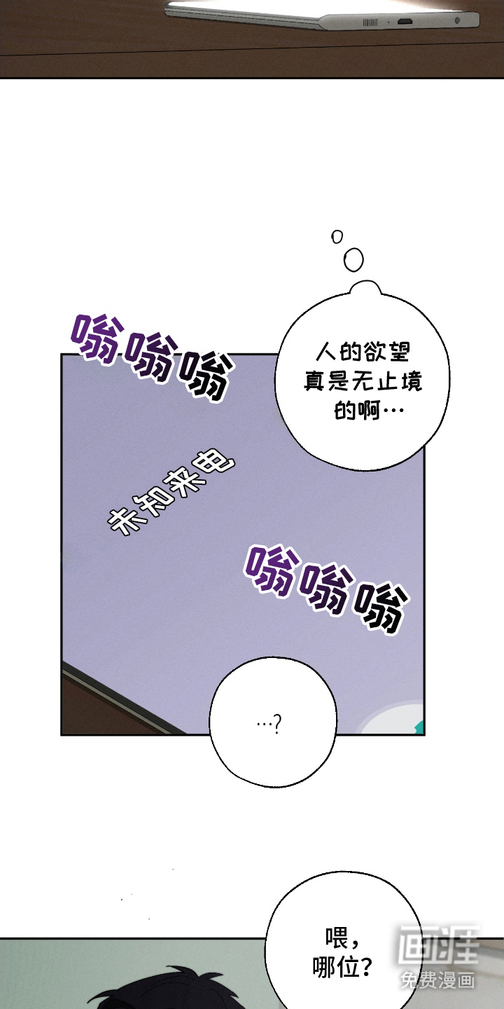 不完整的燃烧第8话图