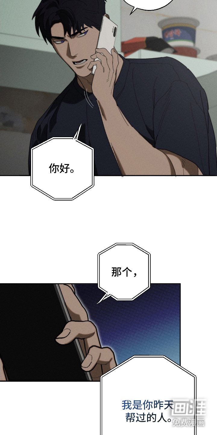 不完整的燃烧第8话图