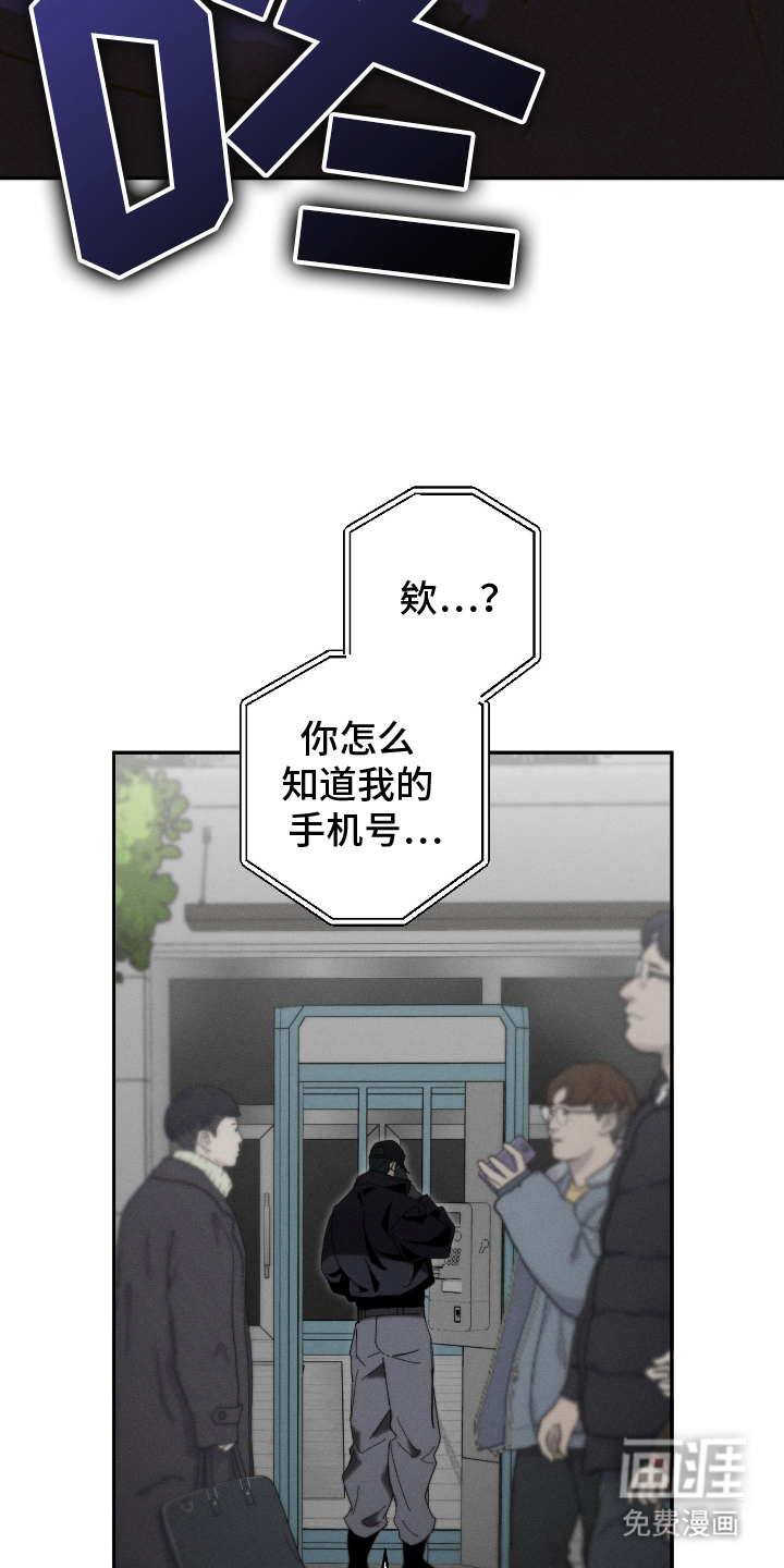 不完整的燃烧第8话图