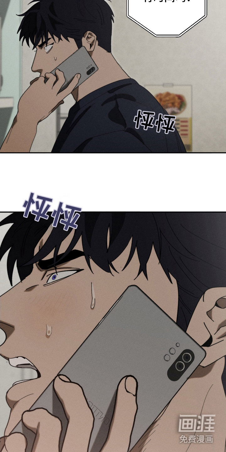 不完整的燃烧第8话图