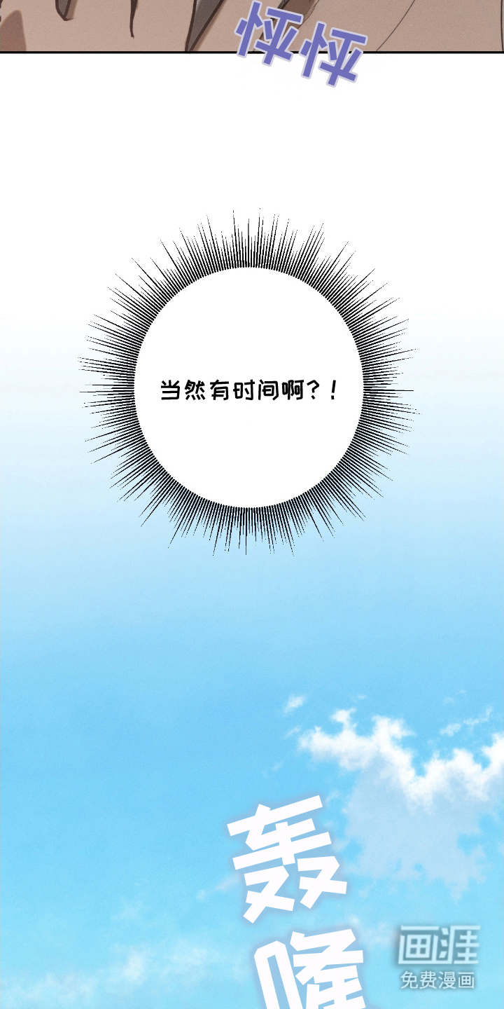 不完整的燃烧第8话图