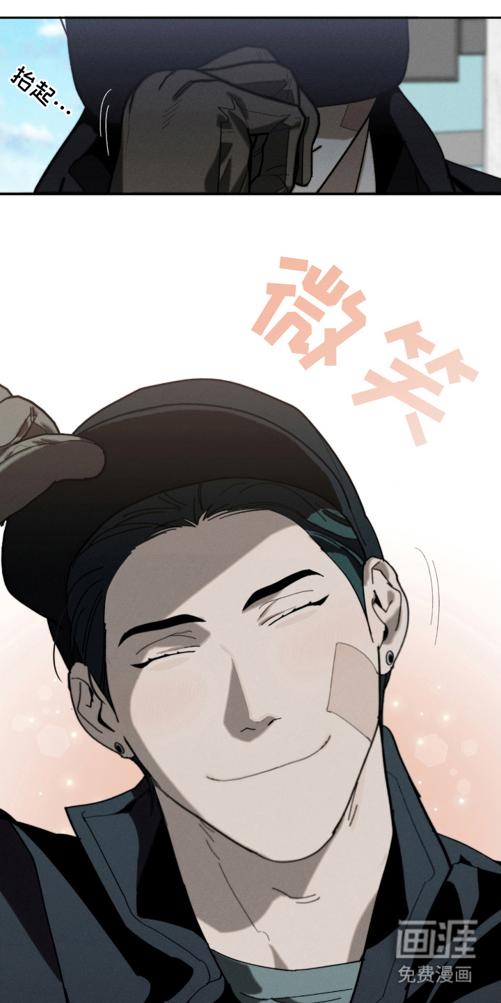 不完整的燃烧第9话图