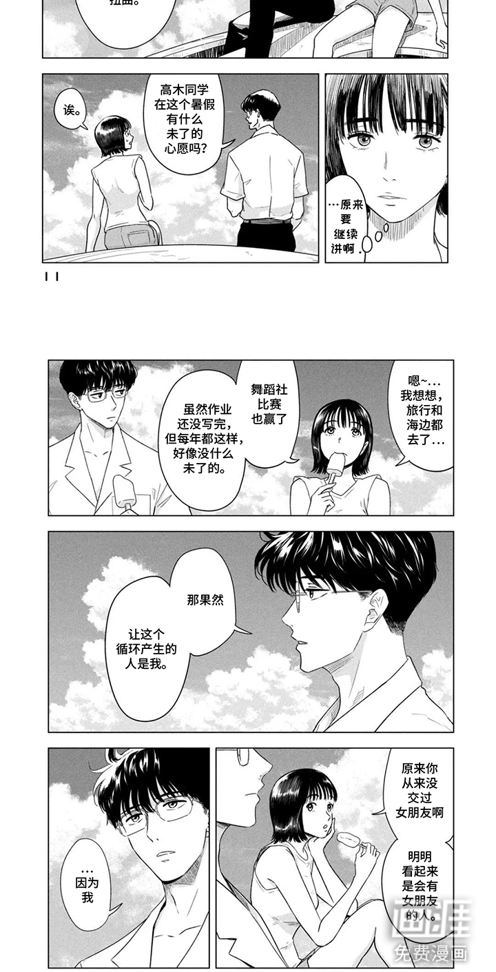 不断的8月31日第1话图