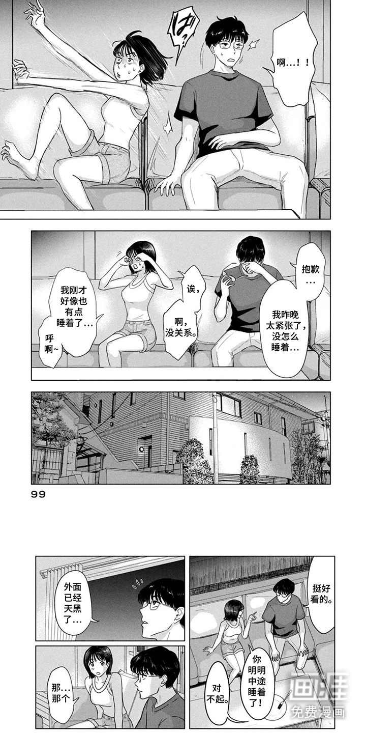 不断的8月31日第10话图