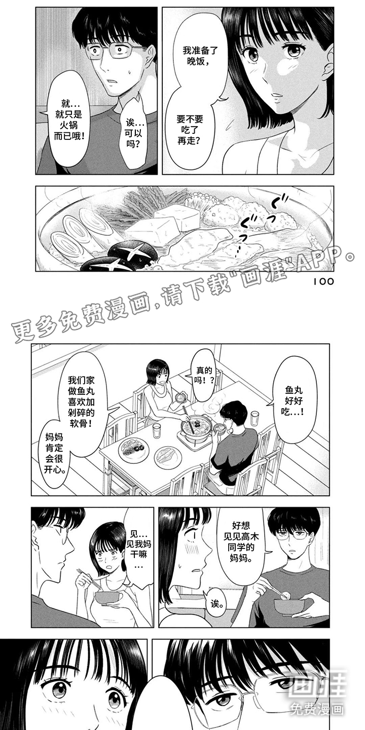 不断的8月31日第10话图