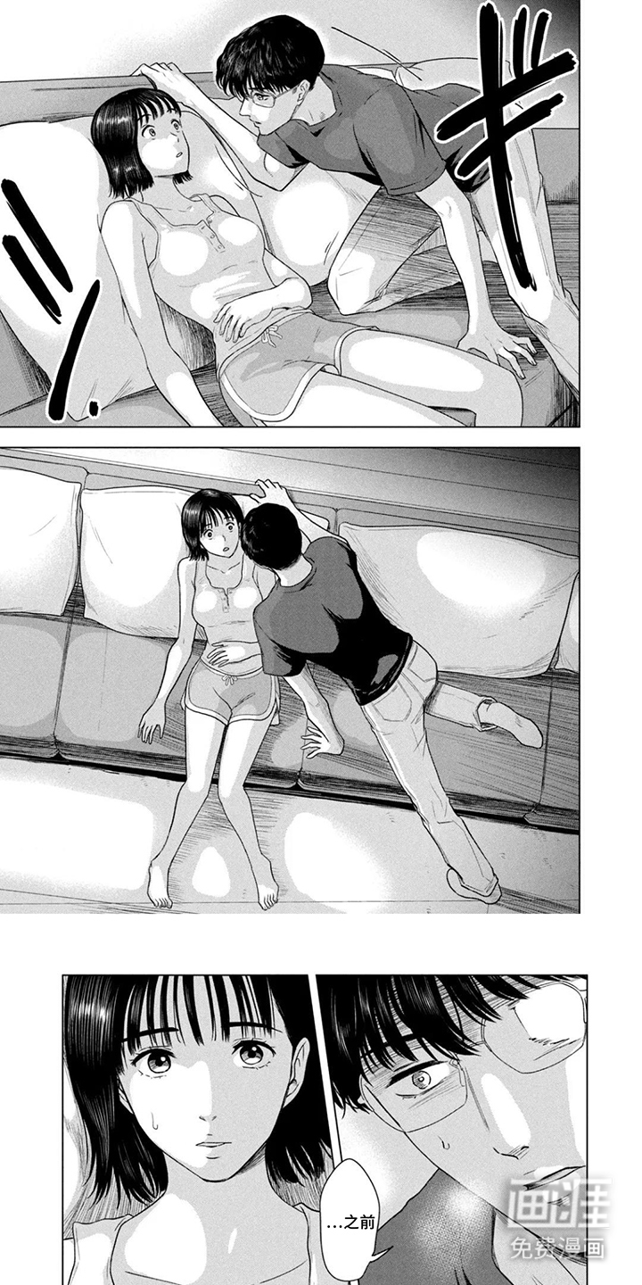 不断的8月31日第12话图