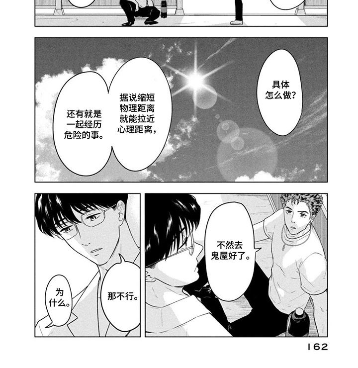 不断的8月31日第15话图