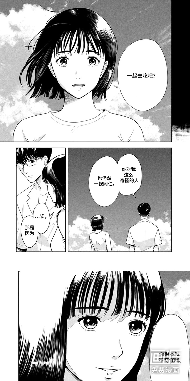 不断的8月31日第3话图