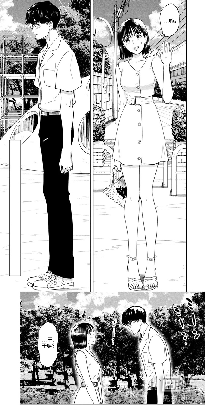 不断的8月31日第4话图