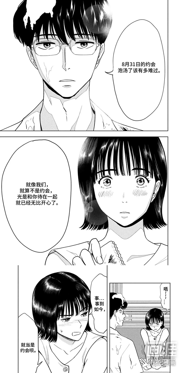 不断的8月31日第5话图