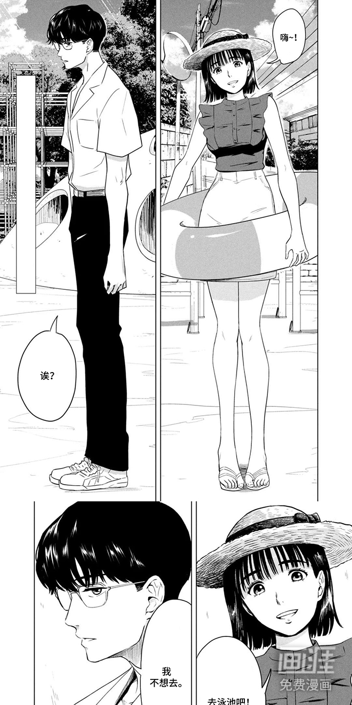 不断的8月31日第7话图