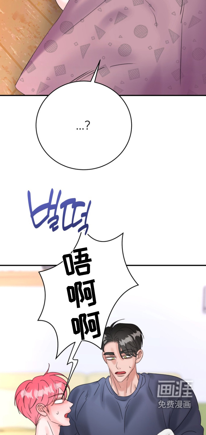 本能牢笼第15话图